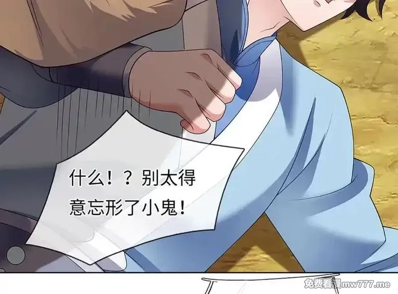 我可以吞噬万物,第86话 你俩不对劲,第6张