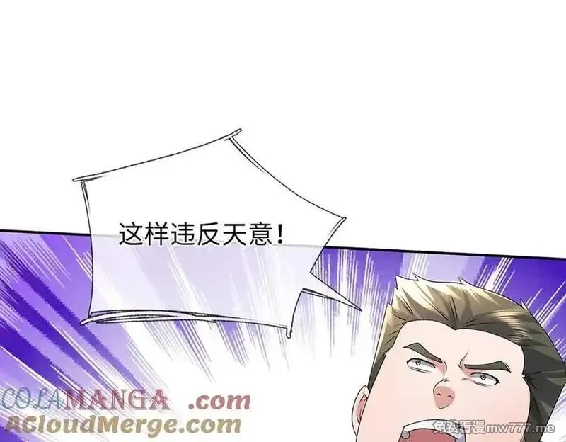 我可以吞噬万物,第86话 你俩不对劲,第61张