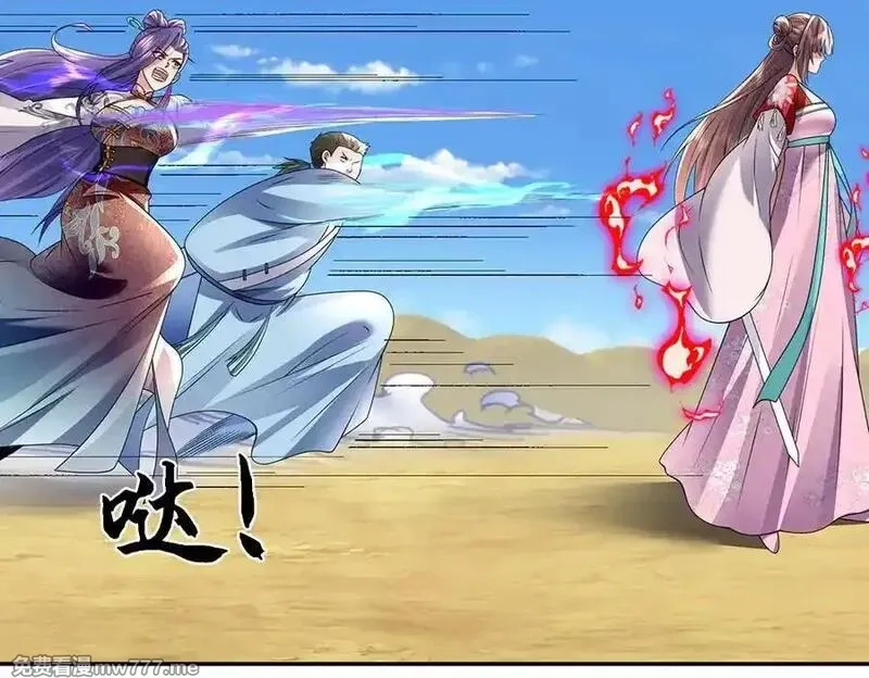 我可以吞噬万物,第86话 你俩不对劲,第72张