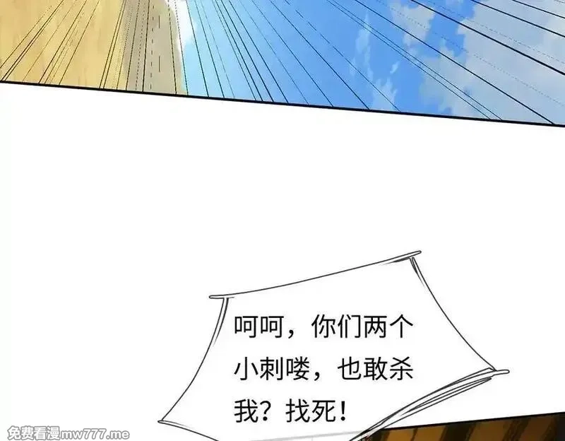 我可以吞噬万物,第86话 你俩不对劲,第79张