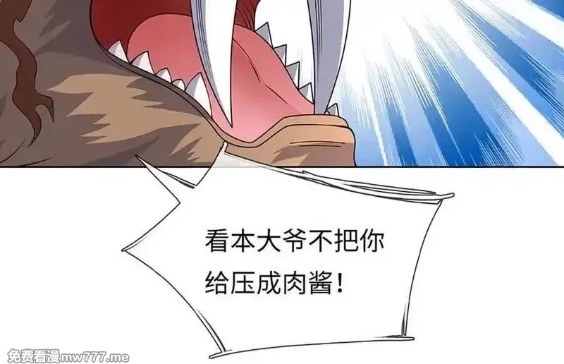 我可以吞噬万物,第86话 你俩不对劲,第8张