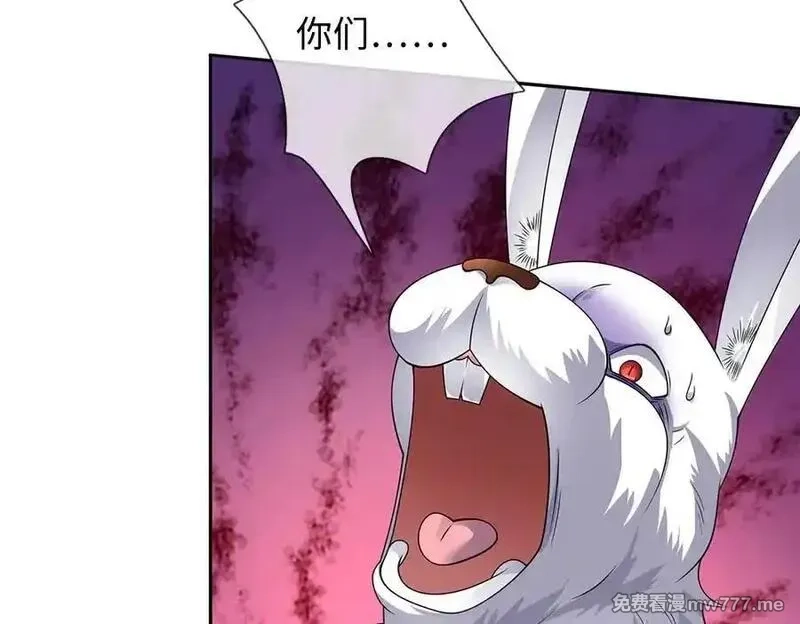 我可以吞噬万物,第86话 你俩不对劲,第87张