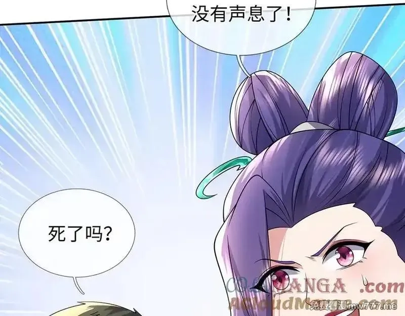 我可以吞噬万物,第86话 你俩不对劲,第89张