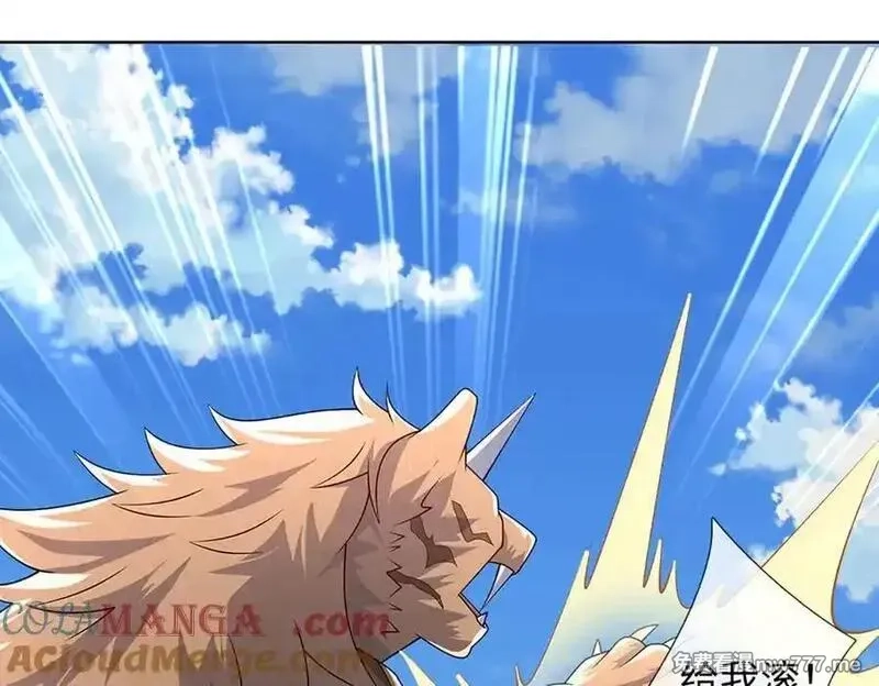 我可以吞噬万物,第86话 你俩不对劲,第9张