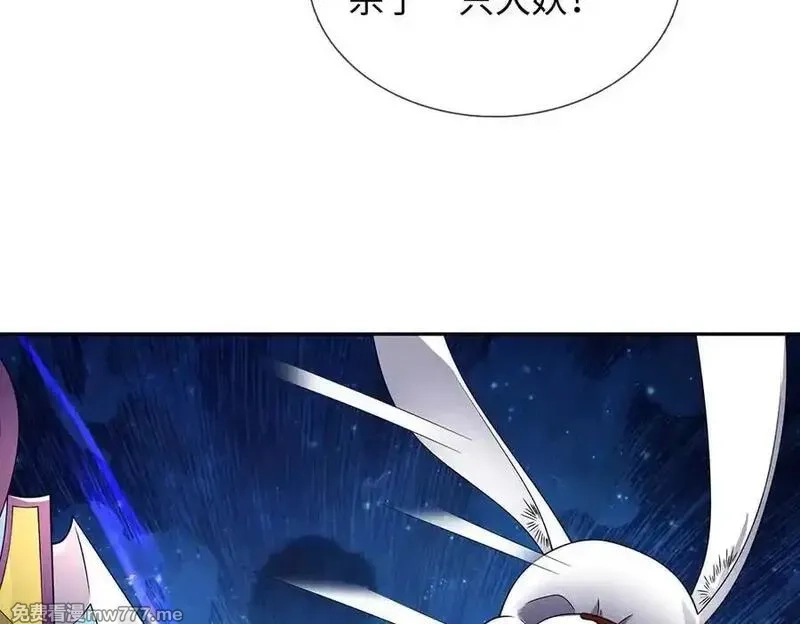 我可以吞噬万物,第86话 你俩不对劲,第91张