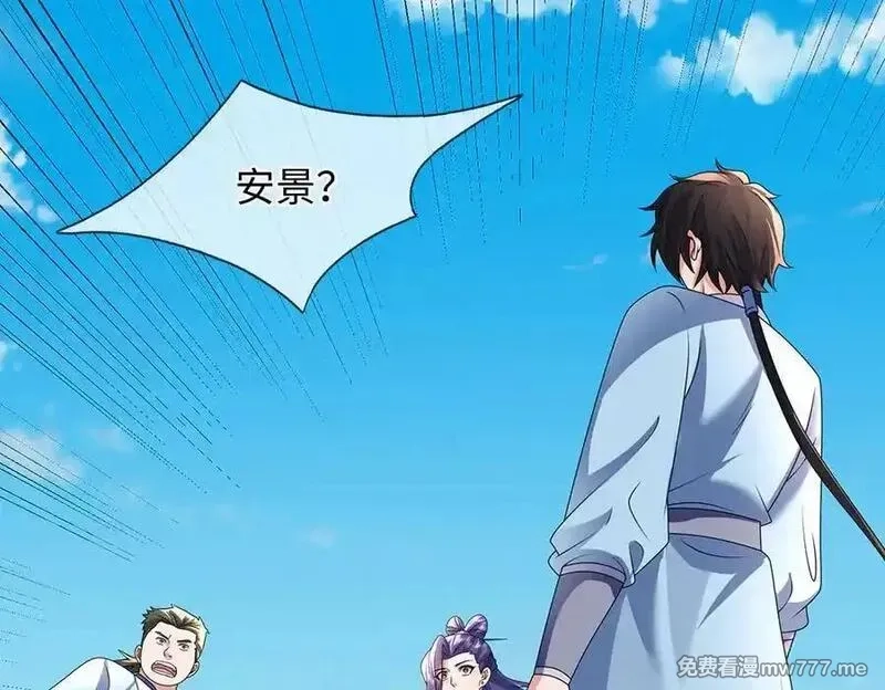 我可以吞噬万物,第86话 你俩不对劲,第94张