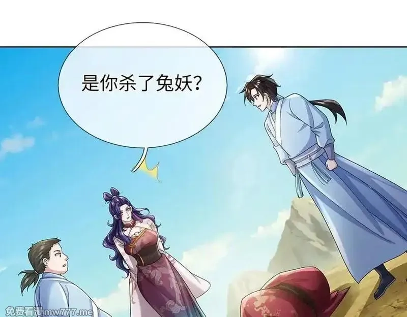 我可以吞噬万物,第86话 你俩不对劲,第99张