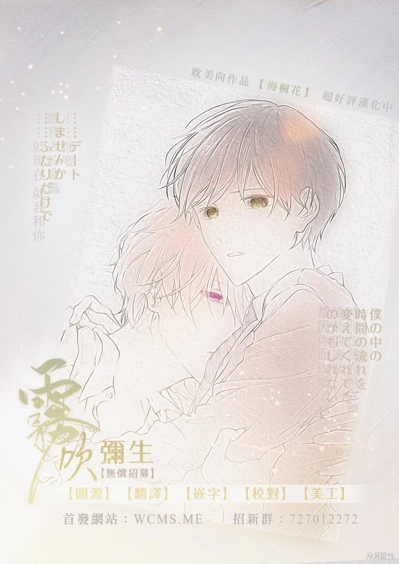 秘密森林的魔法師祈願長閒之境,第07話,第38张