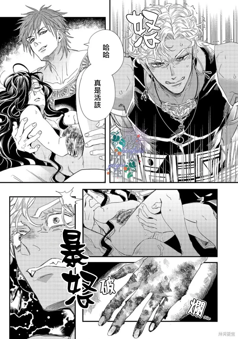 秘密森林的魔法師祈願長閒之境,第07話,第5张