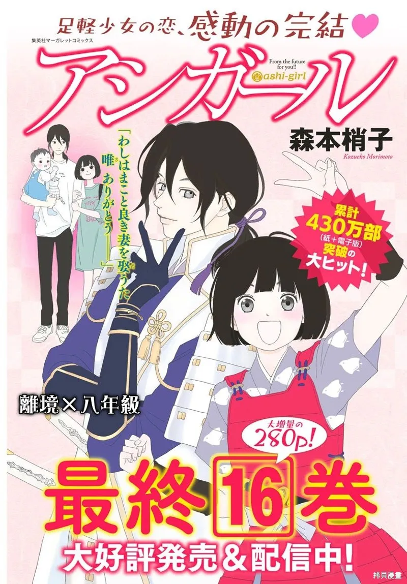 玉姬的出嫁,第01話,第3张
