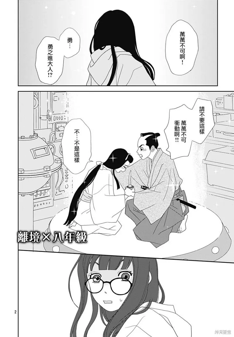 玉姬的出嫁,第01話,第5张