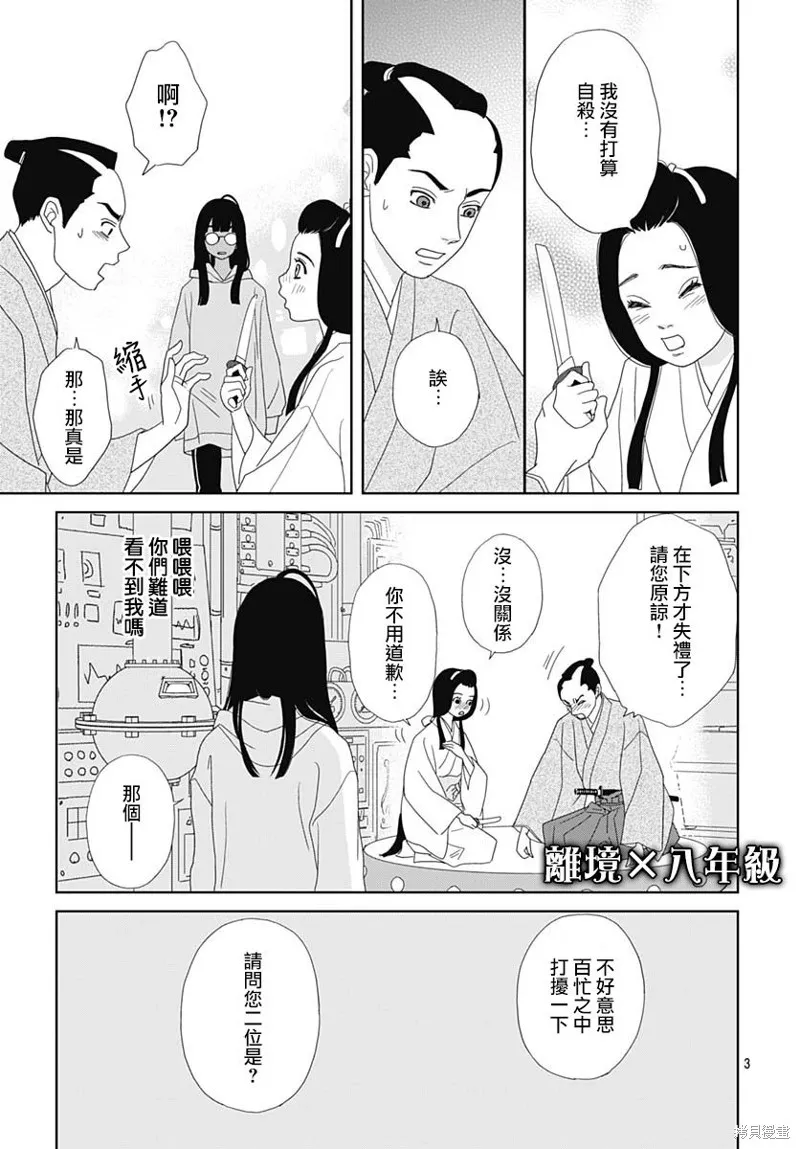 玉姬的出嫁,第01話,第6张