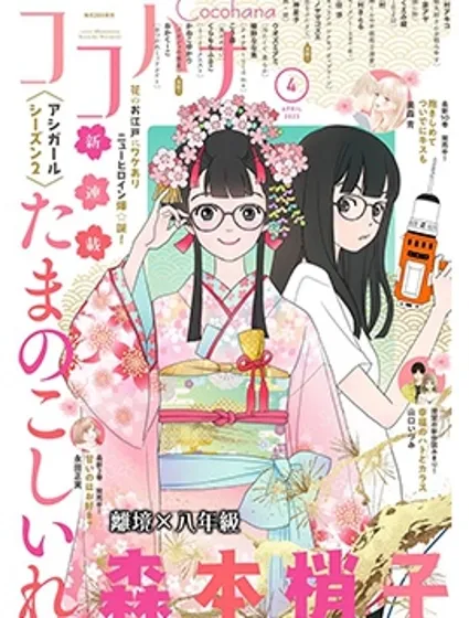 玉姬的出嫁