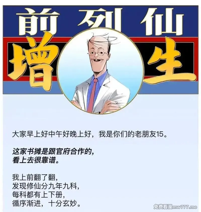 前列仙,33 还有增大天王和增粗天王,第44张