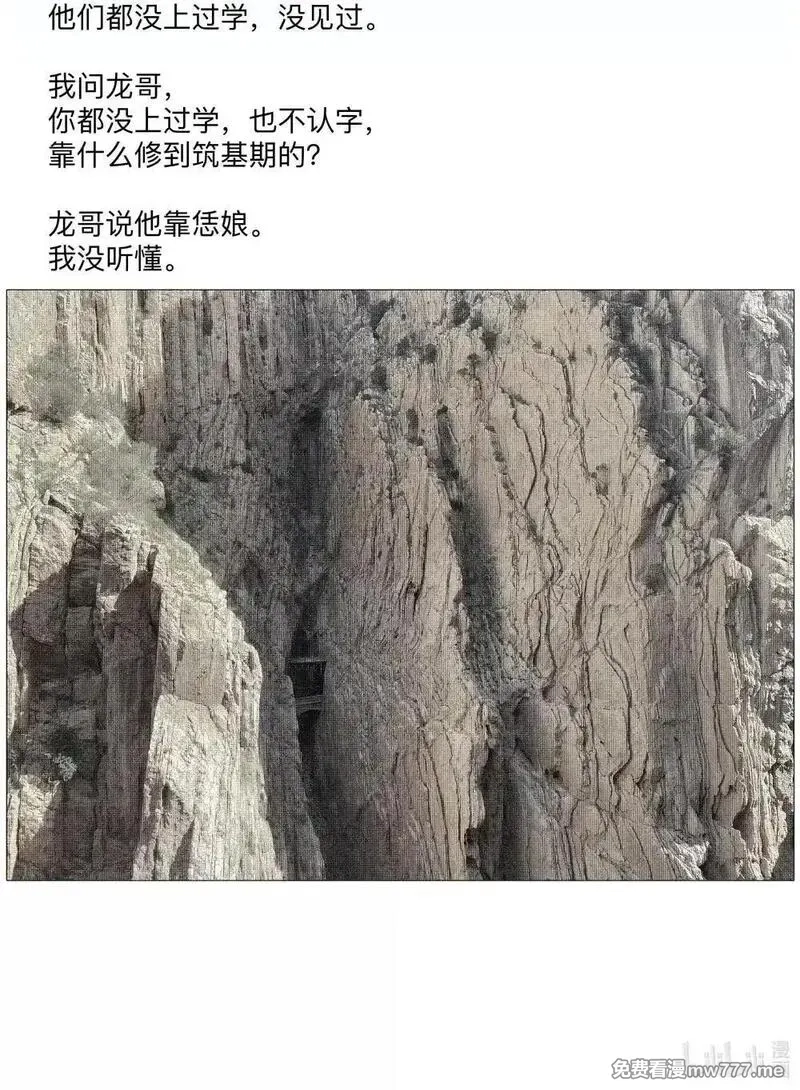 前列仙,33 还有增大天王和增粗天王,第46张