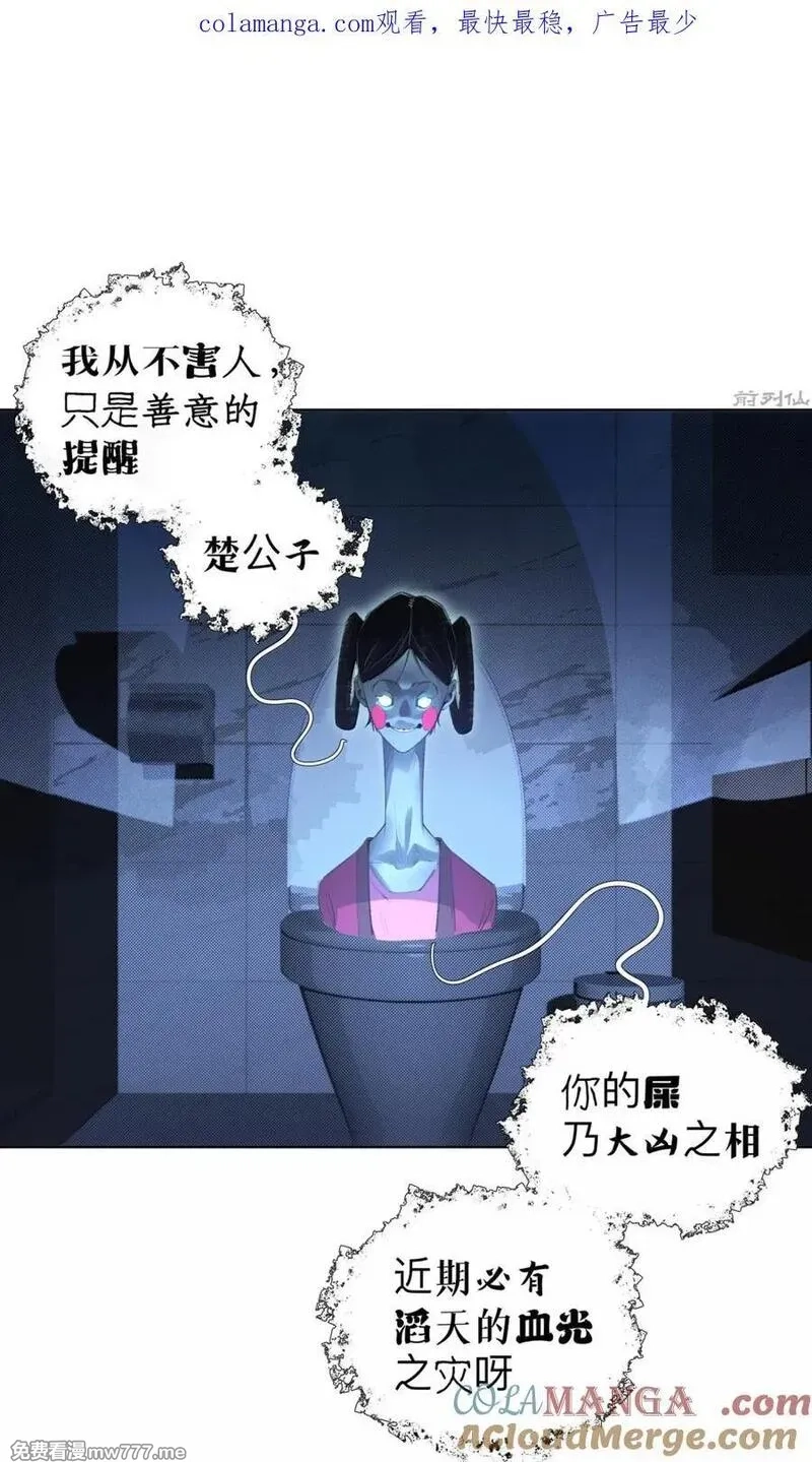 前列仙,49 你什么时候藏的？,第1张