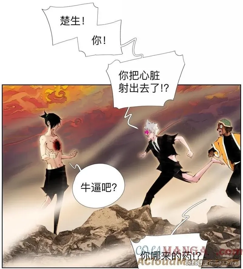 前列仙,49 你什么时候藏的？,第10张