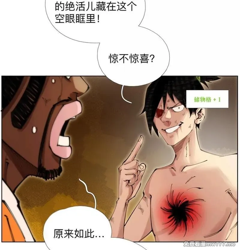前列仙,49 你什么时候藏的？,第12张