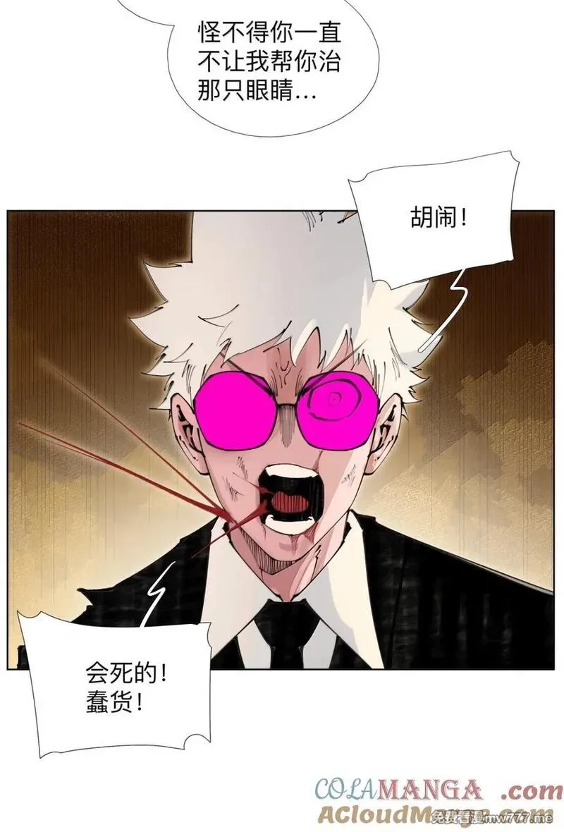 前列仙,49 你什么时候藏的？,第13张