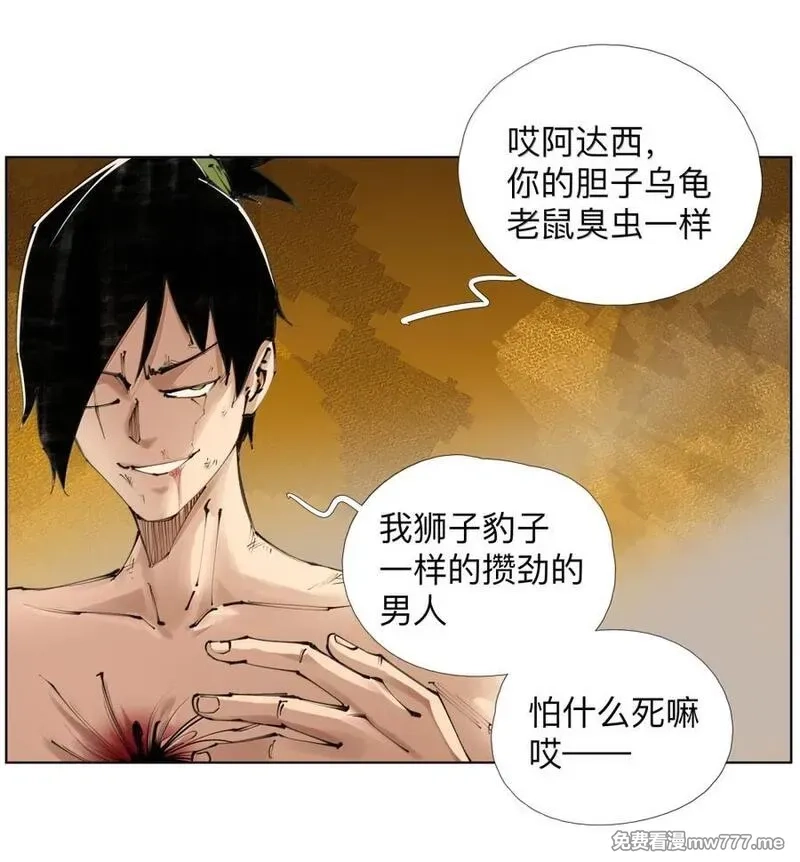 前列仙,49 你什么时候藏的？,第14张