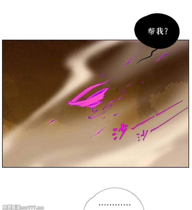 前列仙,49 你什么时候藏的？,第17张