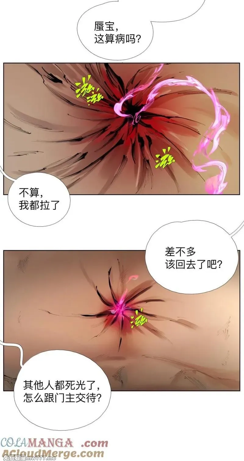 前列仙,49 你什么时候藏的？,第19张