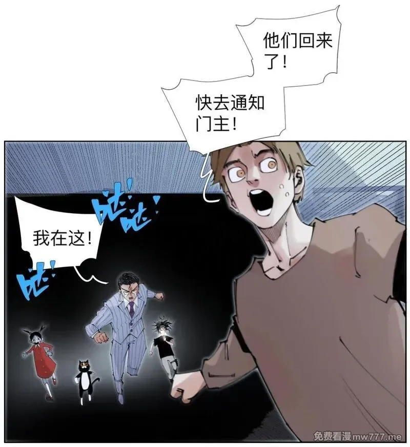 前列仙,49 你什么时候藏的？,第21张