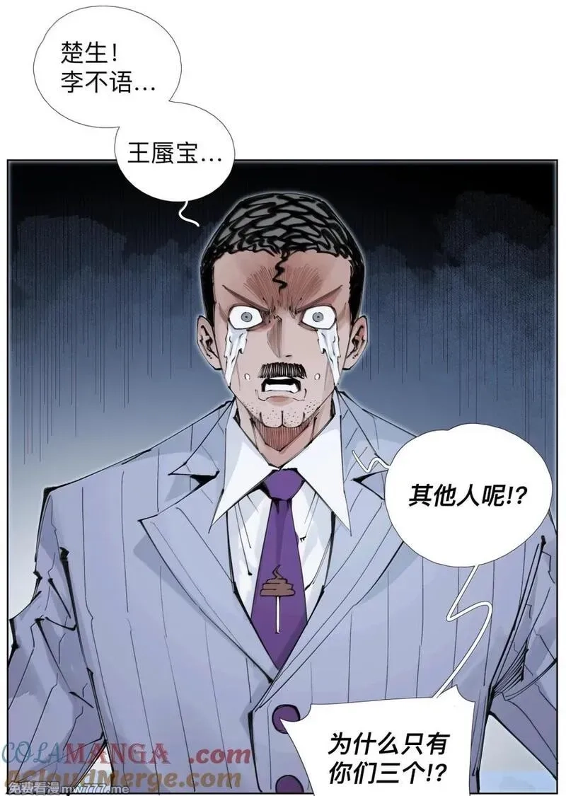 前列仙,49 你什么时候藏的？,第22张