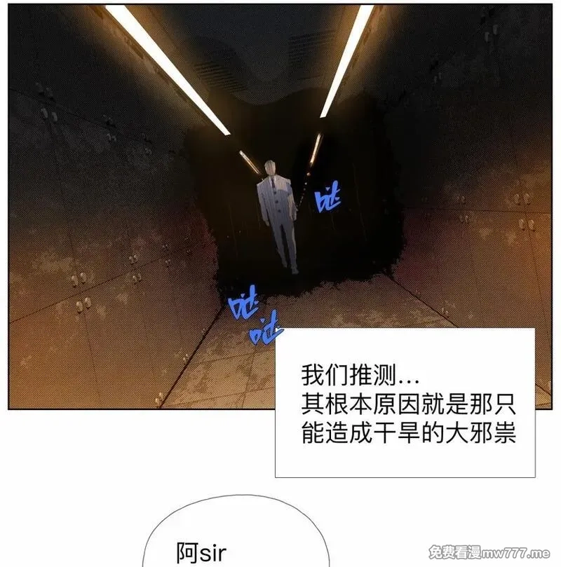 前列仙,49 你什么时候藏的？,第29张