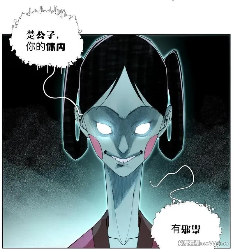 前列仙,49 你什么时候藏的？,第35张