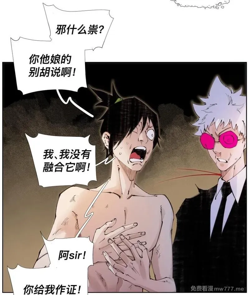 前列仙,49 你什么时候藏的？,第36张