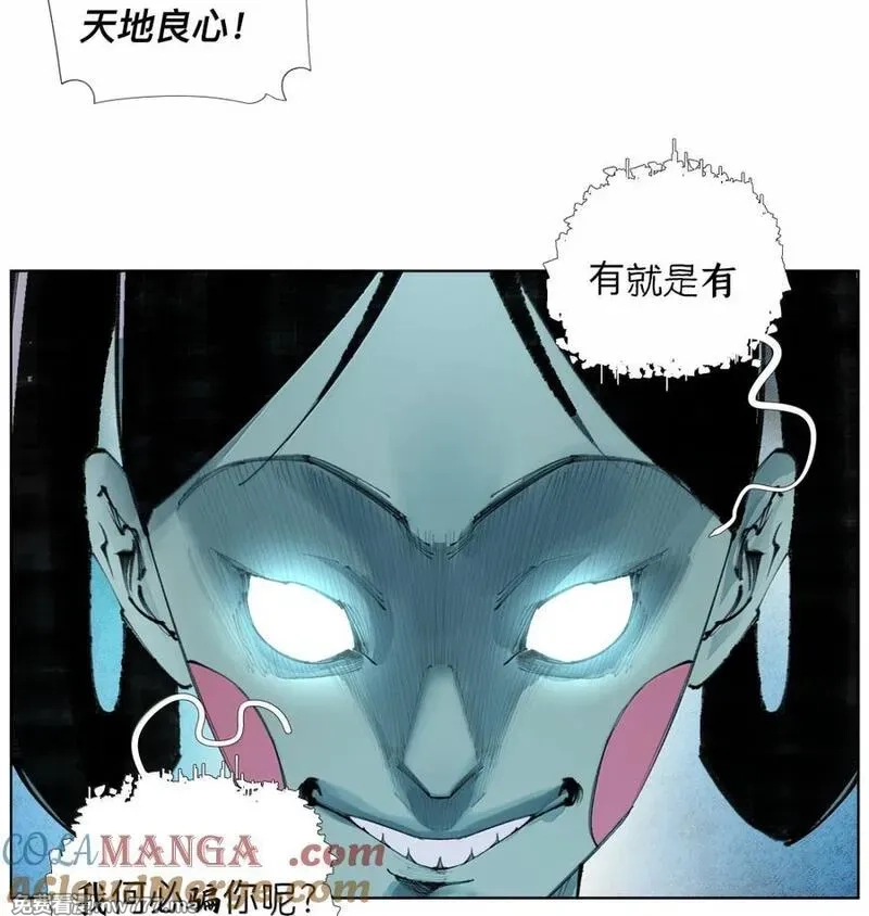 前列仙,49 你什么时候藏的？,第37张