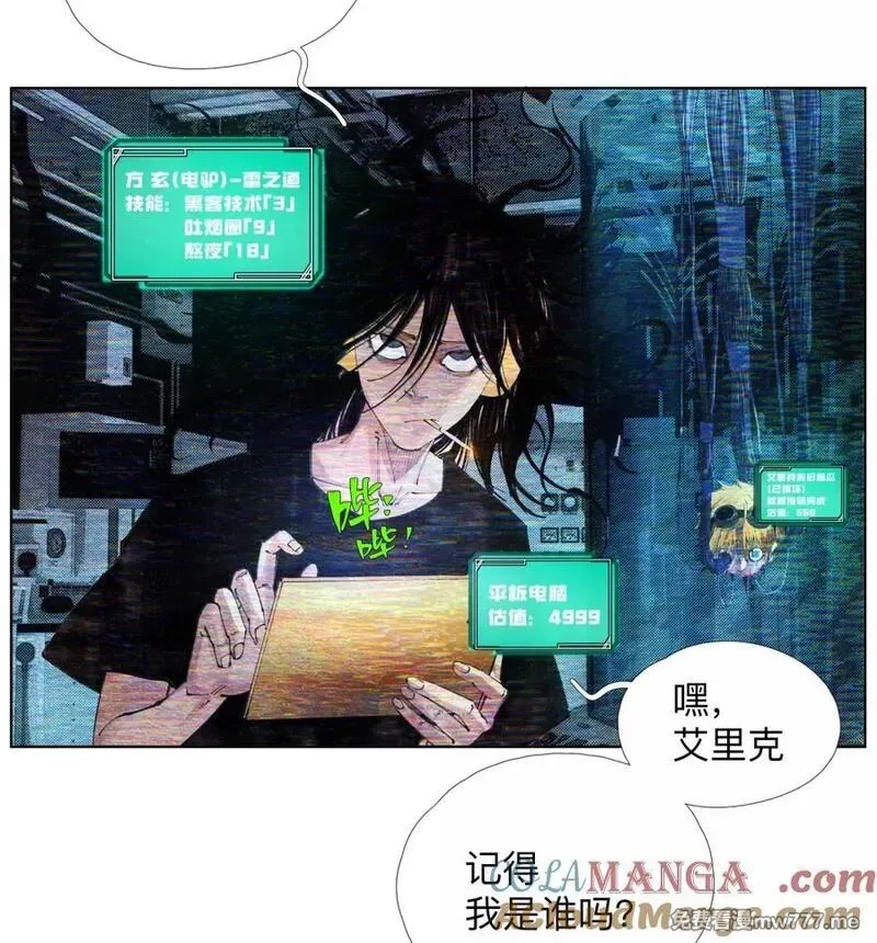前列仙,49 你什么时候藏的？,第40张