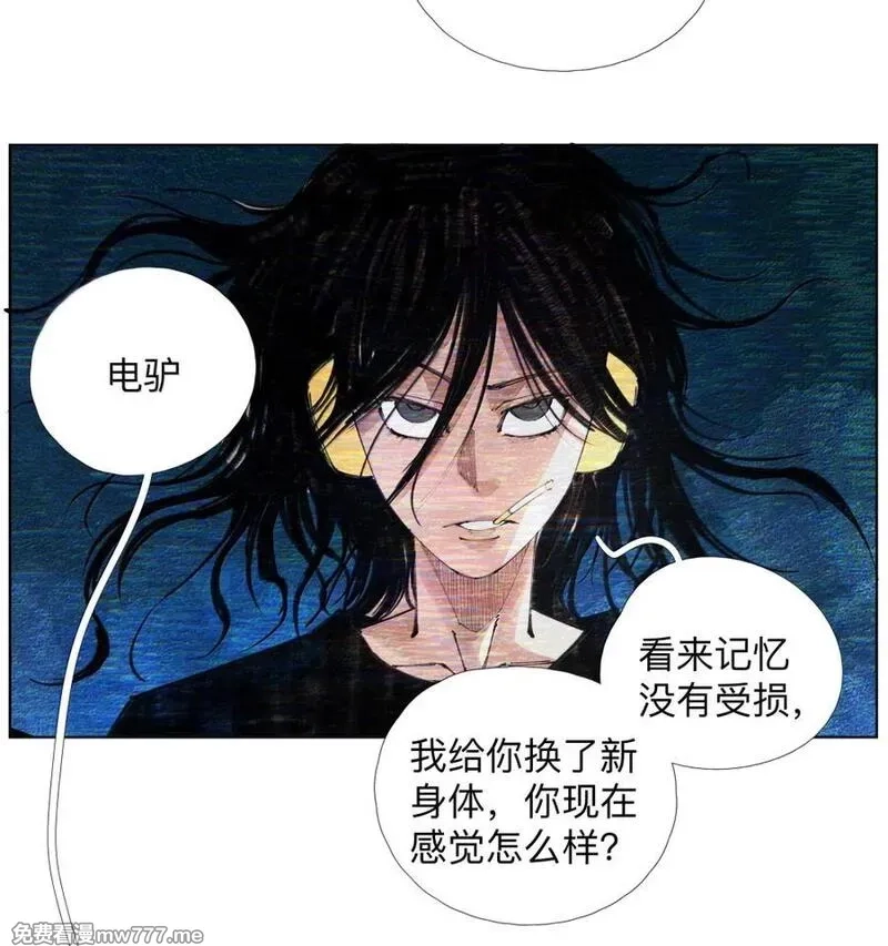 前列仙,49 你什么时候藏的？,第41张