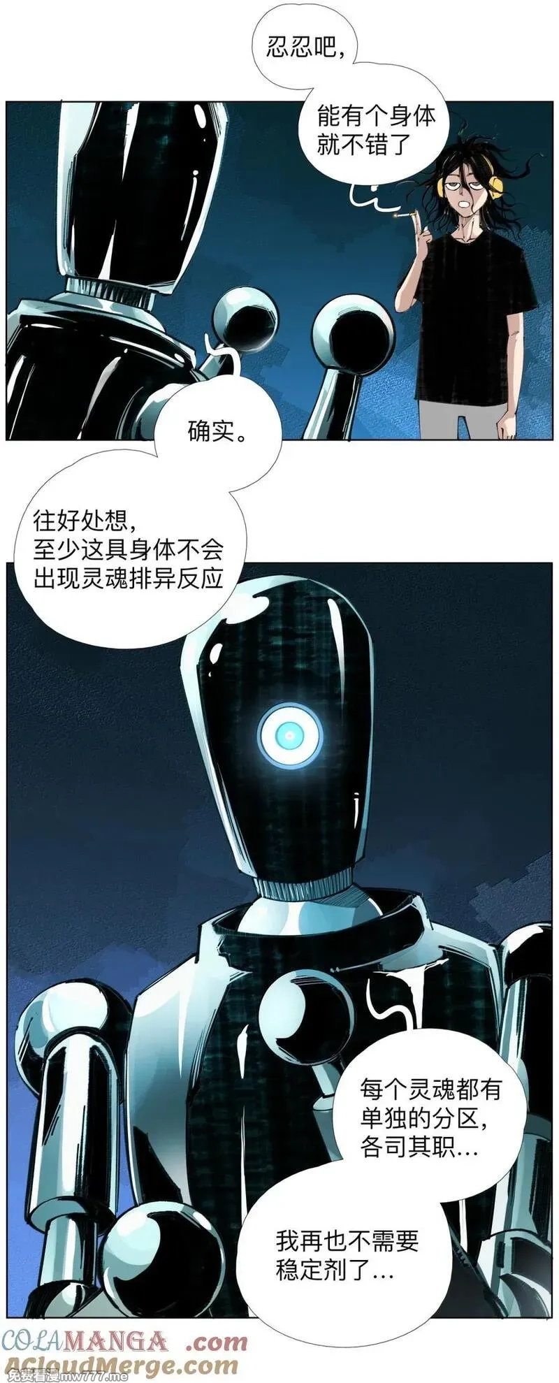 前列仙,49 你什么时候藏的？,第43张