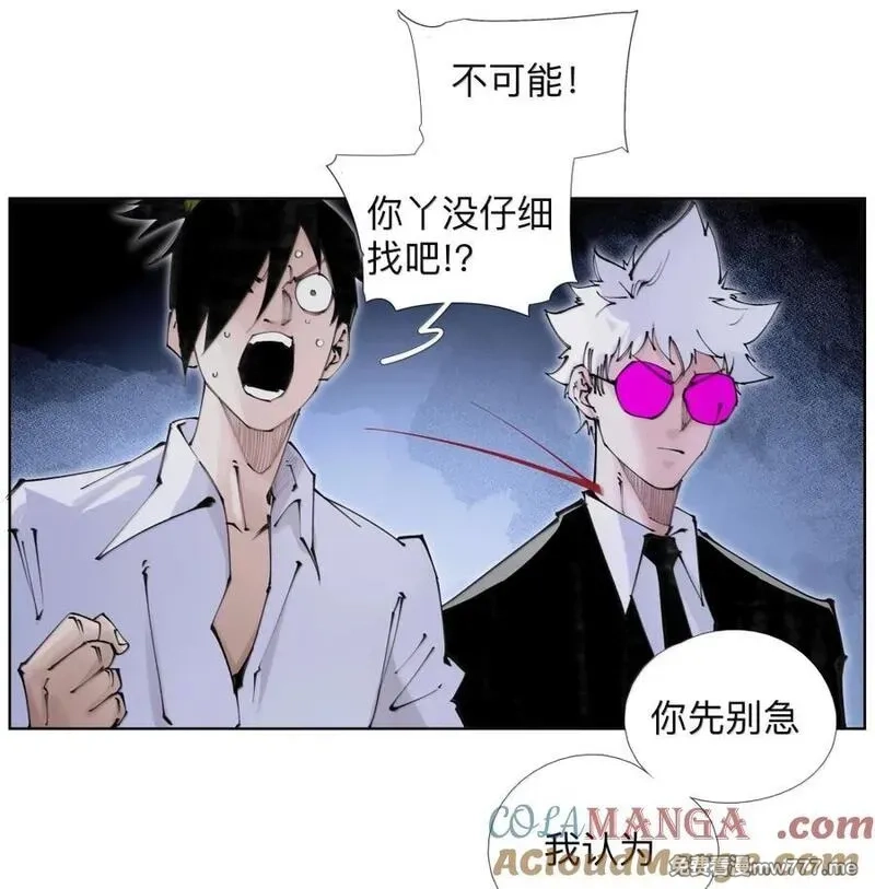 前列仙,49 你什么时候藏的？,第46张