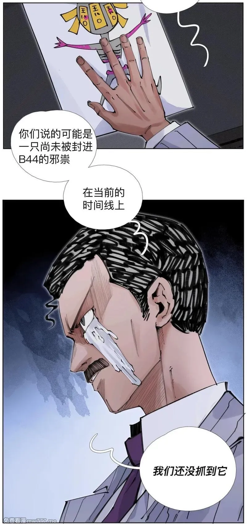 前列仙,49 你什么时候藏的？,第47张