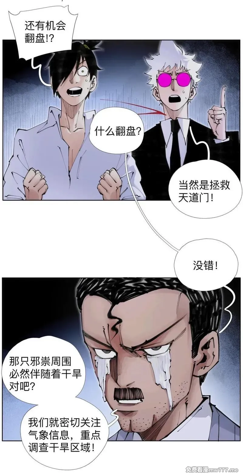 前列仙,49 你什么时候藏的？,第48张
