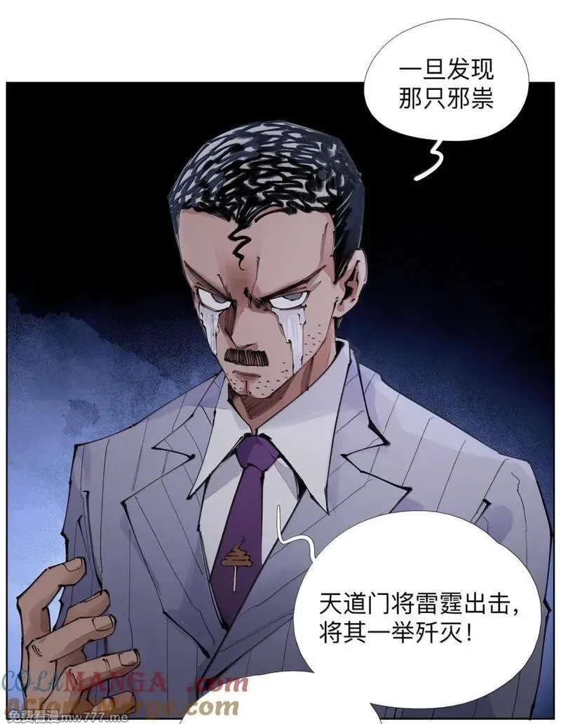前列仙,49 你什么时候藏的？,第49张