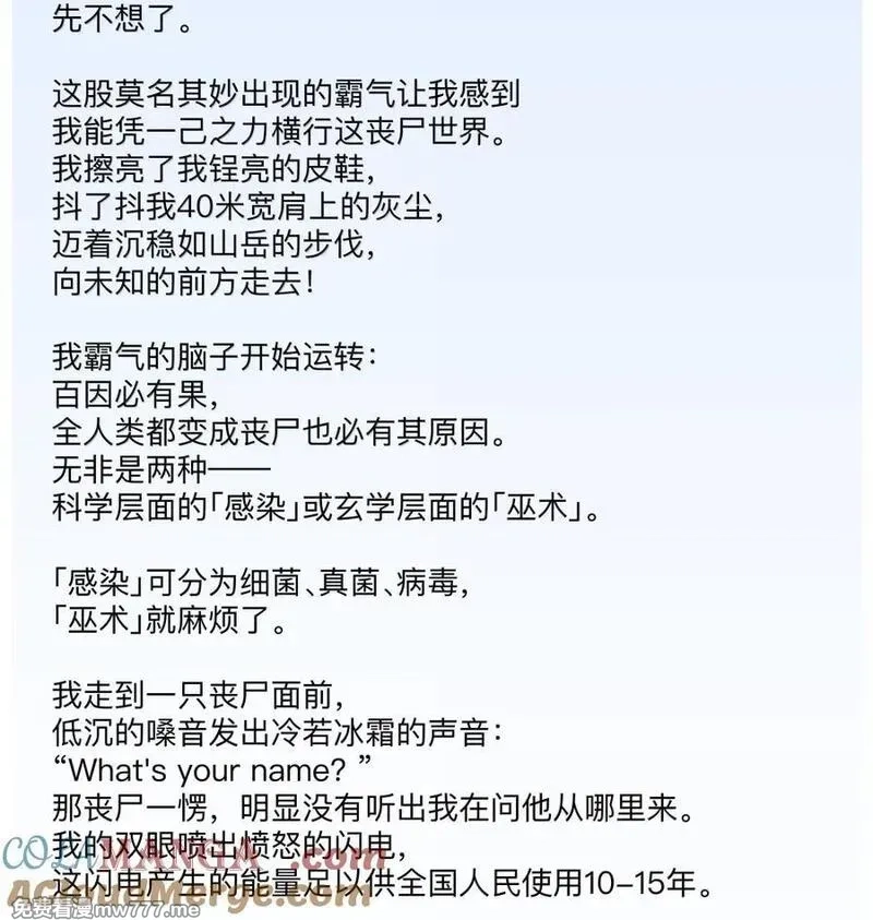 前列仙,49 你什么时候藏的？,第55张