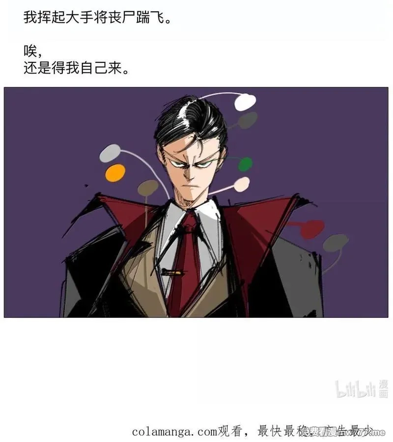 前列仙,49 你什么时候藏的？,第56张