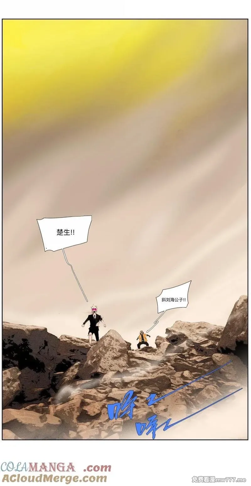前列仙,49 你什么时候藏的？,第7张