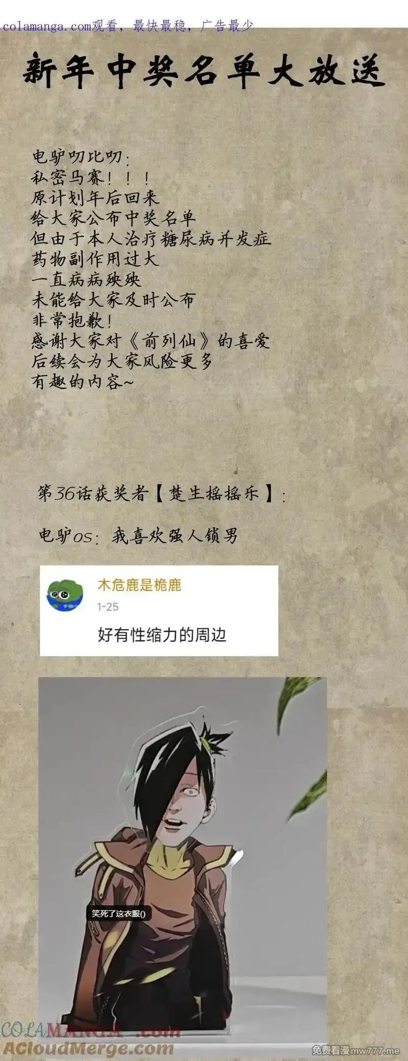 前列仙,44.5 新春騒话魔力赏,第1张
