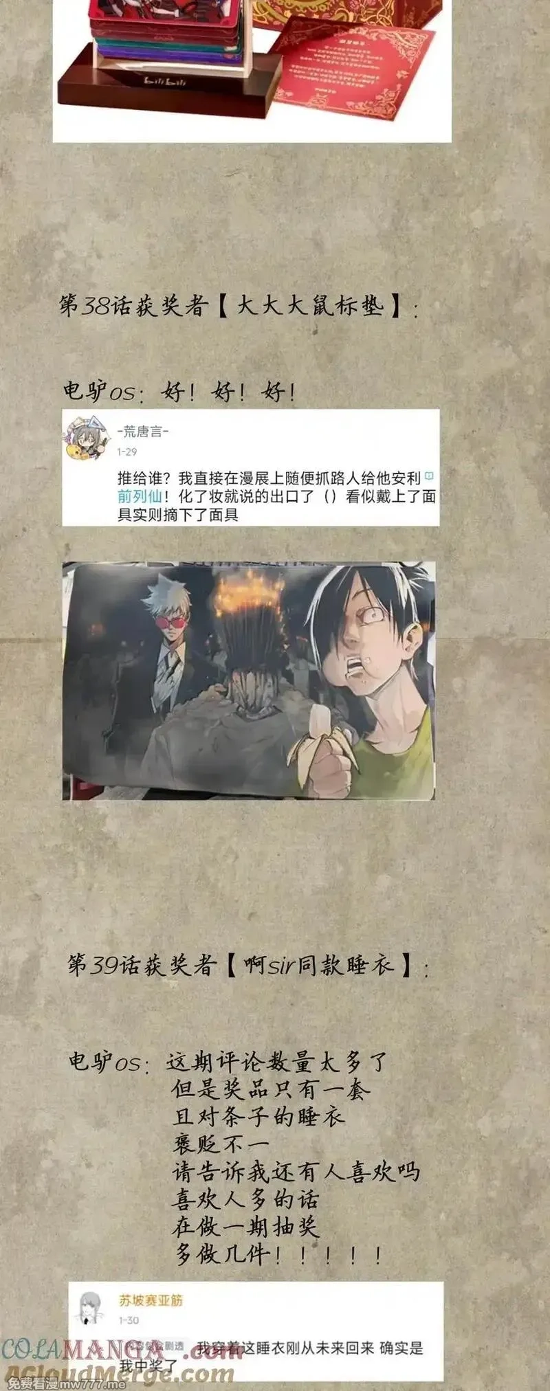 前列仙,44.5 新春騒话魔力赏,第3张
