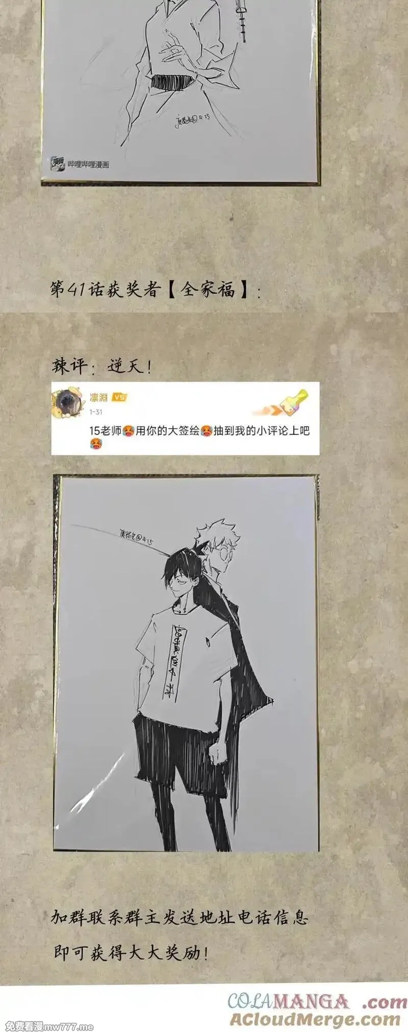前列仙,44.5 新春騒话魔力赏,第5张
