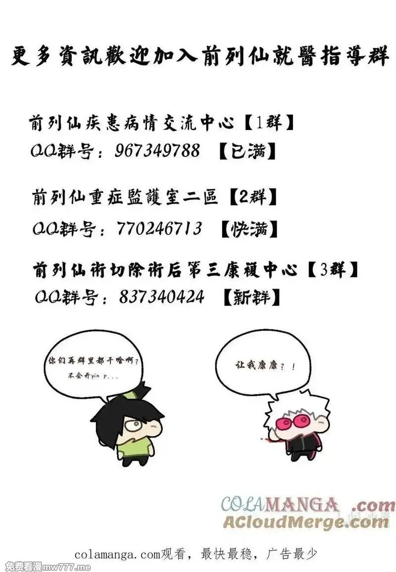 前列仙,44.5 新春騒话魔力赏,第6张