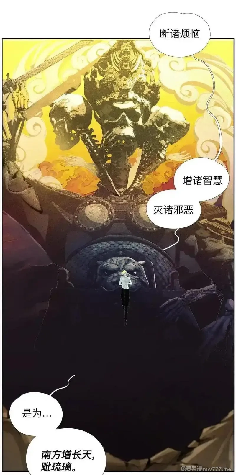 前列仙,31 口感爽滑香嫩弹牙,第42张