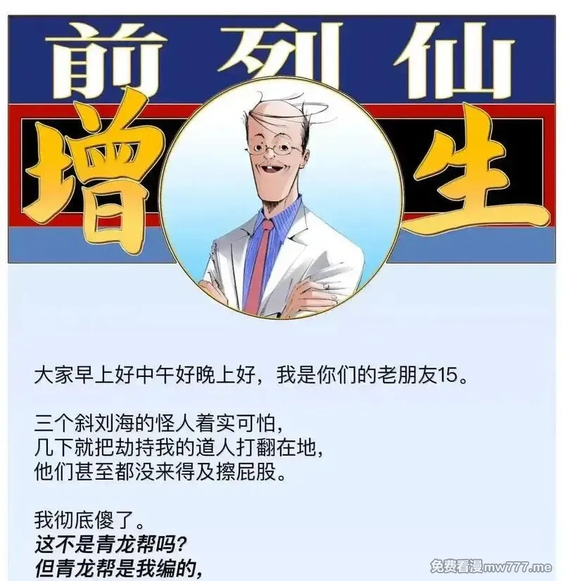 前列仙,31 口感爽滑香嫩弹牙,第50张