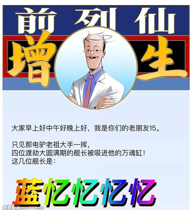 前列仙,44 敌将讨ち取ったり！,第47张
