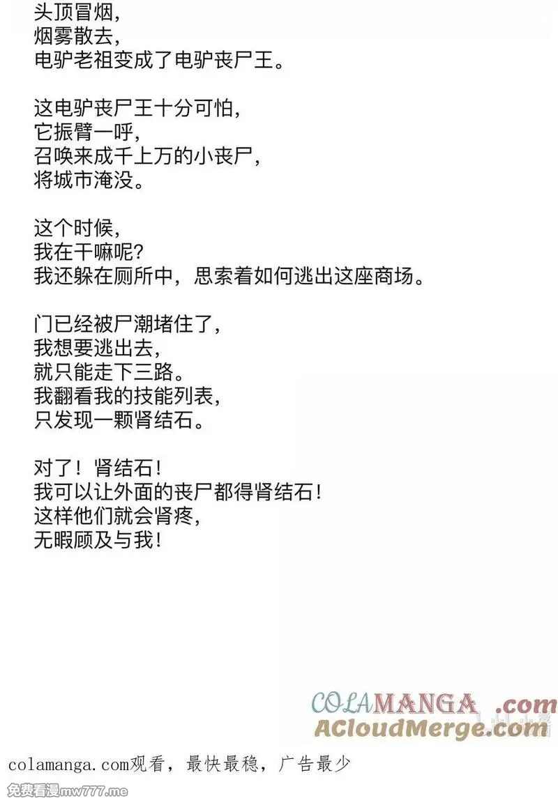 前列仙,44 敌将讨ち取ったり！,第49张